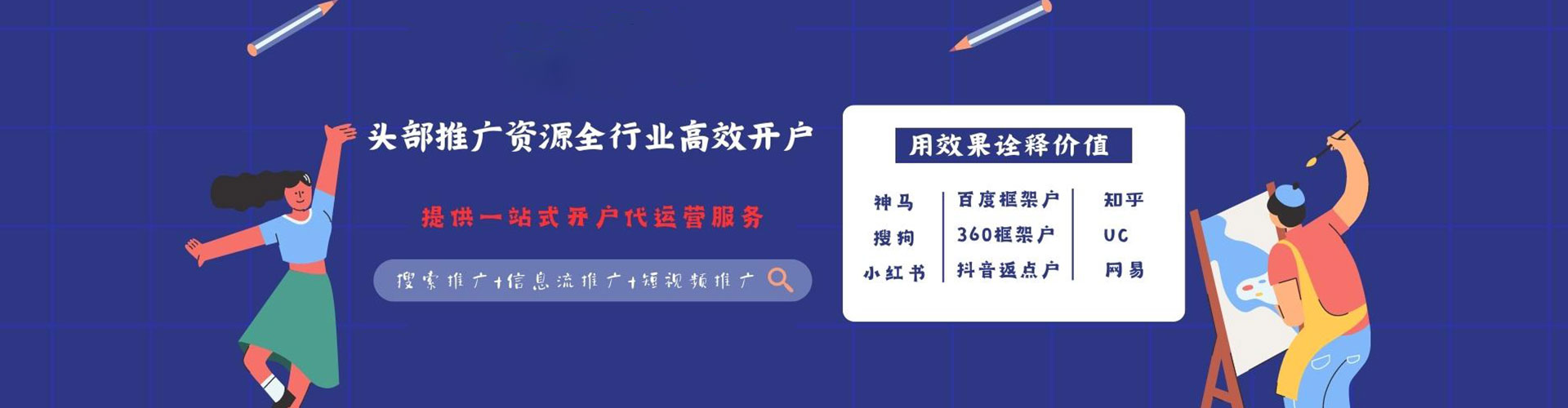 凌海百度推广运营